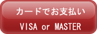 申し込みはこちらから